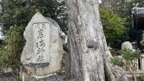 岸河神社(兵庫県)