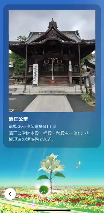 覚林寺(東京都)