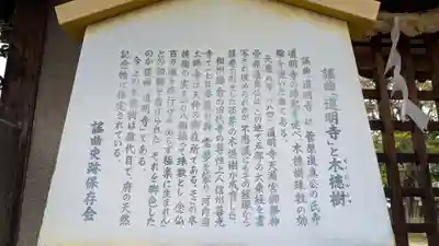 道明寺(大阪府)