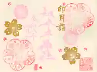 祖母井神社(栃木県)