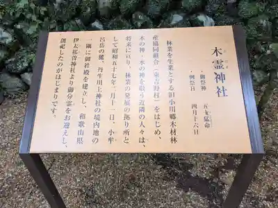 丹生川上神社（中社）(奈良県)