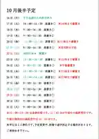 小御門神社(千葉県)