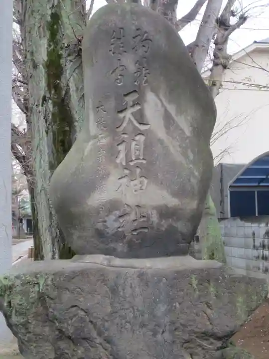 駒込天祖神社のその他建物