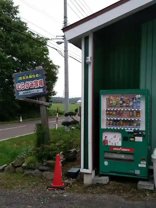 タカトシ牧場神社のその他建物