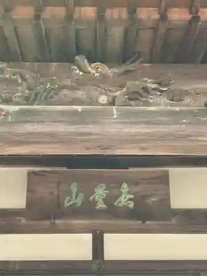 阿弥陀寺の本殿・本堂