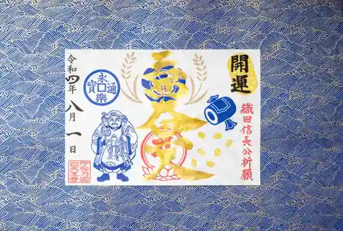 伊勢の国 四天王寺(三重県)