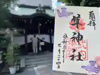 元祇園梛神社・隼神社(京都府)