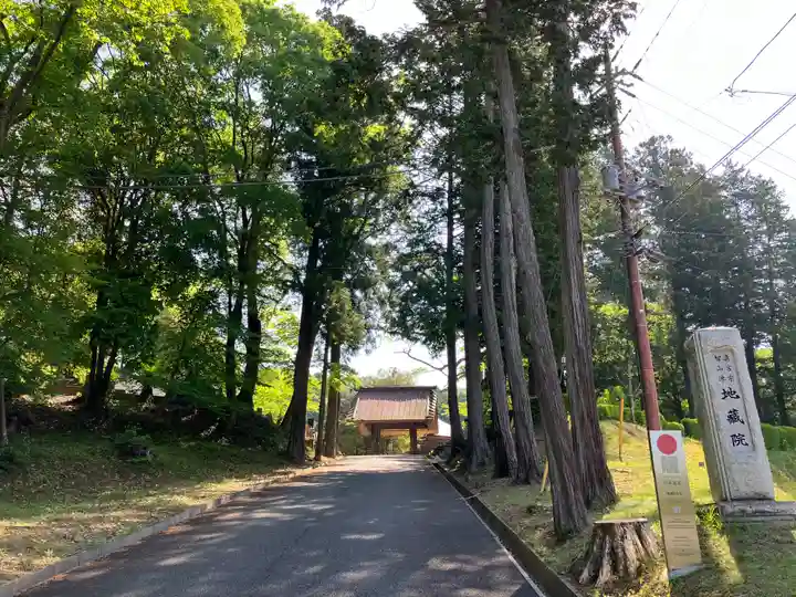 地藏院(栃木県)