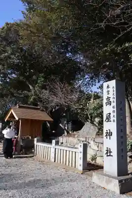 高屋神社(香川県)