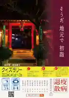 勝覚寺(千葉県)