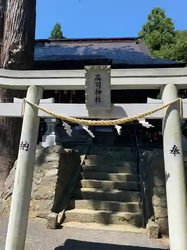 高司神社〜むすびの神の鎮まる社〜の鳥居