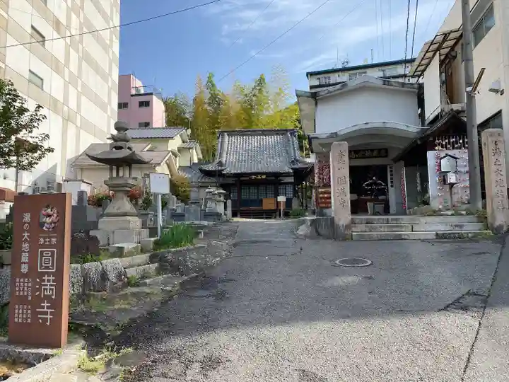 円満寺(愛媛県)