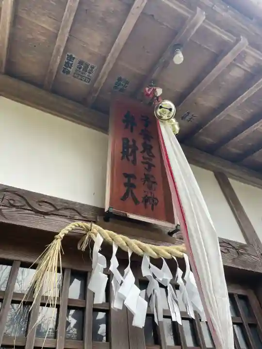 菅原神社の{uncategorized: "未分類", other: "その他", undefined: "問題あり", building: "その他建物", grave: "お墓", sacred_gate: "鳥居", guardian: "狛犬", statue: "像", buddha: "仏像", history: "歴史", nature: "自然", garden: "庭園", animal: "動物", pagoda: "塔", temizu: "手水舎", mountain_gate: "山門・神門", sanctuary: "本殿・本堂", subordinate: "末社・摂社", art: "芸術", scenery: "景色", jizo: "地蔵", ema: "絵馬", goshuin: "御朱印", omikuji: "おみくじ", items: "授与品その他", amulet: "お守り", goshuincho: "御朱印帳", eats: "食事", festival: "お祭り", votive_dance: "神楽", shichigosan: "七五三参", wedding: "結婚式", experience: "体験その他", initially: "初詣", around: "周辺", anti_infection: "感染症対策"}