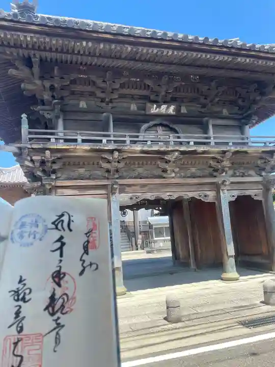 観音寺(徳島県)
