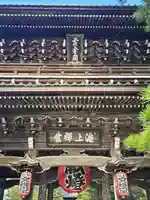 智恩寺(京都府)