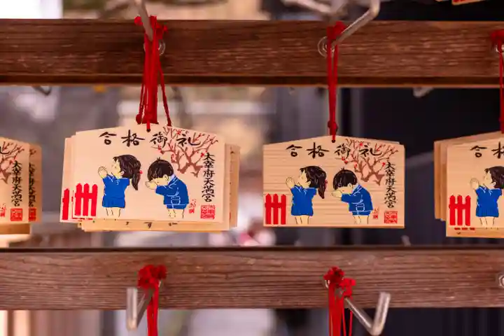 太宰府天満宮(福岡県)