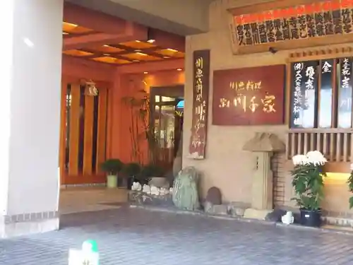 最上位稲荷神社の周辺