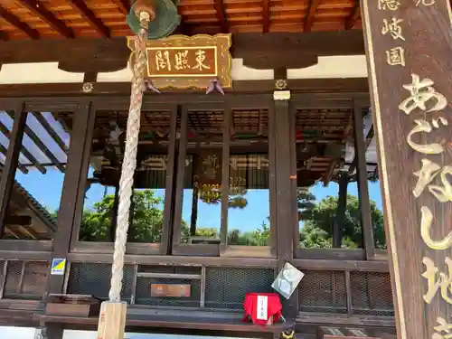 東光院の末社・摂社