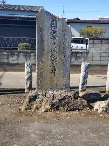 御嶽神社（野田町）(栃木県)