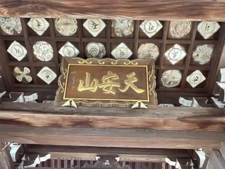 真福寺(愛知県)