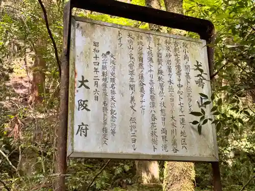 大本山七宝瀧寺(大阪府)