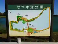 大池神社の周辺