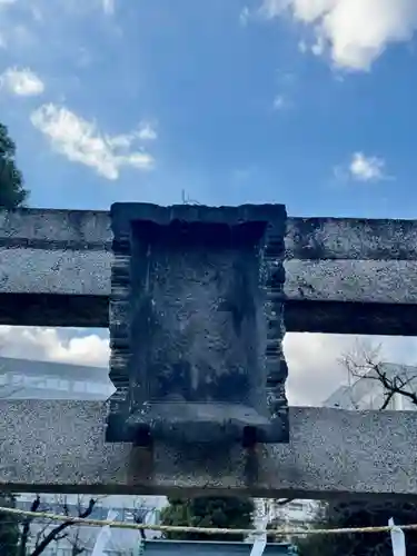 北野八幡神社(東京都)