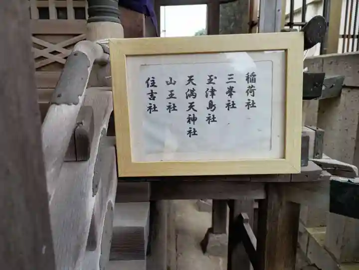 白山神社(東京都)