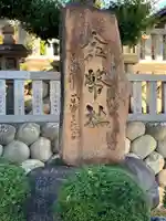 村國真墨田神社(岐阜県)