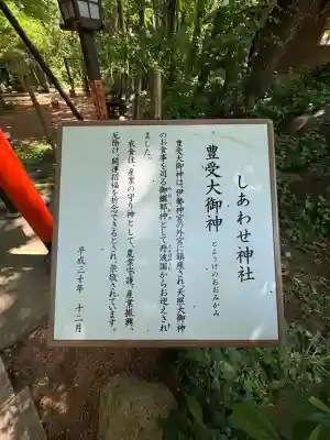 しあわせ神社の{uncategorized: "未分類", other: "その他", undefined: "問題あり", building: "その他建物", grave: "お墓", sacred_gate: "鳥居", guardian: "狛犬", statue: "像", buddha: "仏像", history: "歴史", nature: "自然", garden: "庭園", animal: "動物", pagoda: "塔", temizu: "手水舎", mountain_gate: "山門・神門", sanctuary: "本殿・本堂", subordinate: "末社・摂社", art: "芸術", scenery: "景色", jizo: "地蔵", ema: "絵馬", goshuin: "御朱印", omikuji: "おみくじ", items: "授与品その他", amulet: "お守り", goshuincho: "御朱印帳", eats: "食事", festival: "お祭り", votive_dance: "神楽", shichigosan: "七五三参", wedding: "結婚式", experience: "体験その他", initially: "初詣", around: "周辺", anti_infection: "感染症対策"}