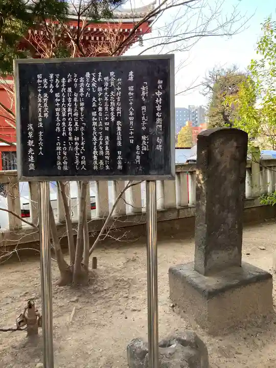 浅草神社の歴史