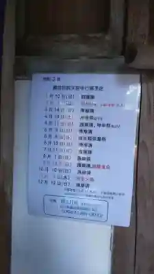 豊前坊院天宮寺のその他建物