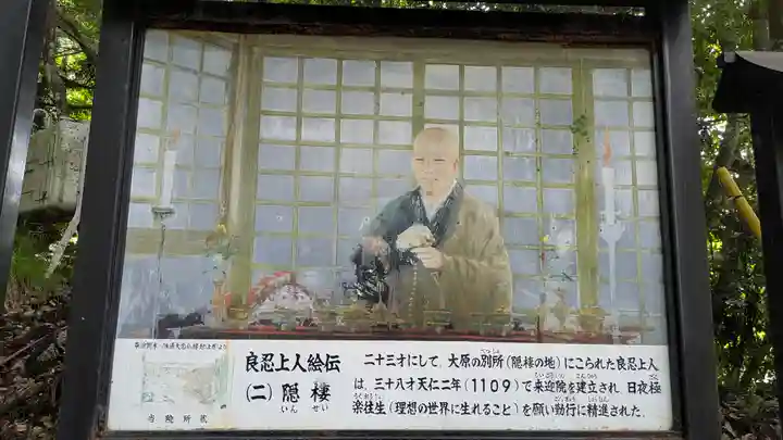 上ノ院本坊 来迎院(京都府)