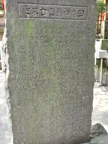 荒田八幡宮(鹿児島県)