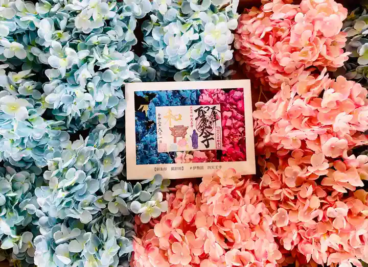 伊勢の国 四天王寺の自然