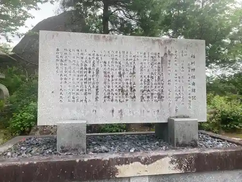 稲村神社(滋賀県)