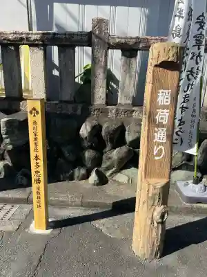 遠江分器稲荷神社(静岡県)