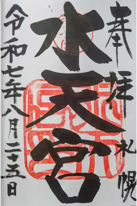 直書き対応でした!