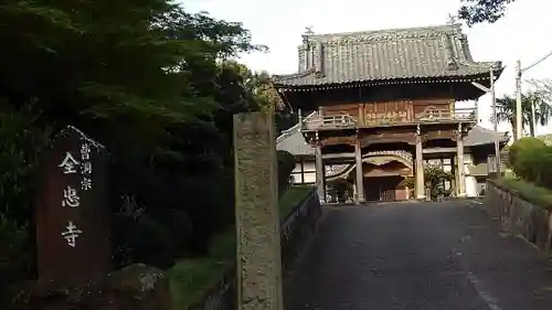 全忠寺の山門