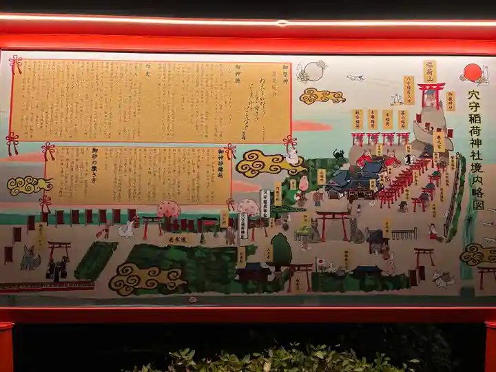 東京羽田 穴守稲荷神社(東京都)