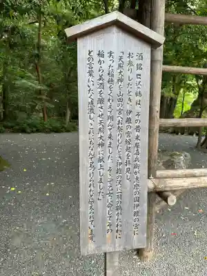 伊雜宮（皇大神宮別宮）(三重県)