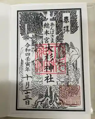 書き置き