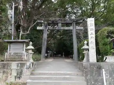 熊野三所神社(和歌山県)