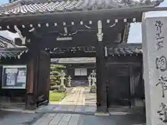 円常寺(滋賀県)