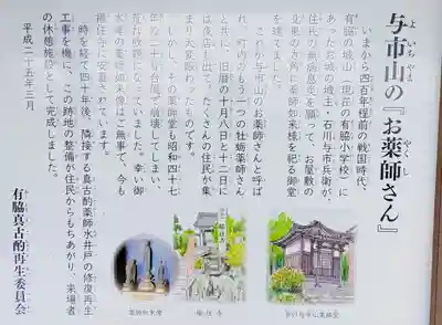 与市山薬師堂跡（真古酌薬師水）のその他建物