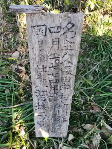 大林稲荷大明神(群馬県)