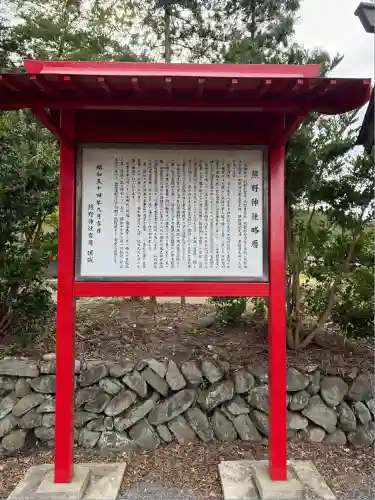 熊野神社(宮城県)