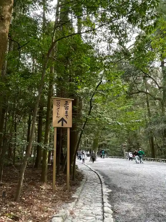 伊勢神宮内宮(皇大神宮)の{uncategorized: "未分類", other: "その他", undefined: "問題あり", building: "その他建物", grave: "お墓", sacred_gate: "鳥居", guardian: "狛犬", statue: "像", buddha: "仏像", history: "歴史", nature: "自然", garden: "庭園", animal: "動物", pagoda: "塔", temizu: "手水舎", mountain_gate: "山門・神門", sanctuary: "本殿・本堂", subordinate: "末社・摂社", art: "芸術", scenery: "景色", jizo: "地蔵", ema: "絵馬", goshuin: "御朱印", omikuji: "おみくじ", items: "授与品その他", amulet: "お守り", goshuincho: "御朱印帳", eats: "食事", festival: "お祭り", votive_dance: "神楽", shichigosan: "七五三参", wedding: "結婚式", experience: "体験その他", initially: "初詣", around: "周辺", anti_infection: "感染症対策"}