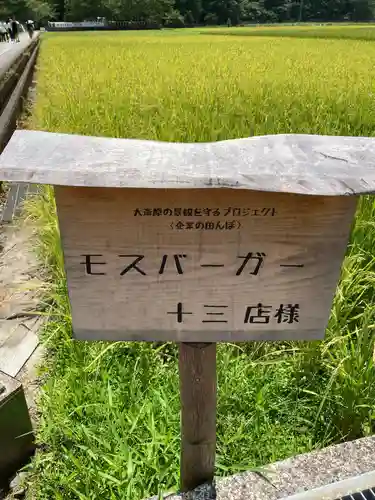 熊野本宮大社(和歌山県)