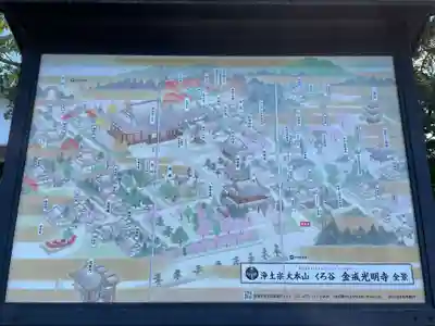 くろ谷 金戒光明寺のその他建物